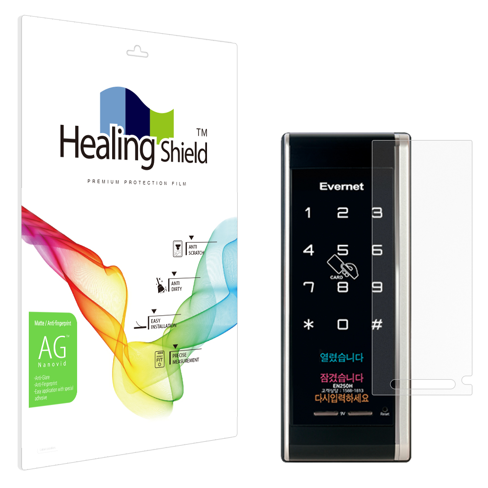 에버넷 EN250H 도어락 저반사 지문방지 액정보호필름