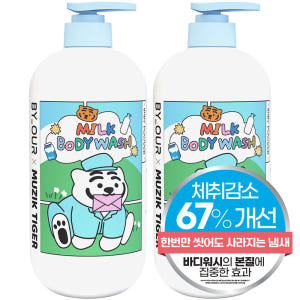 바이아우어 무직타이거 밀크 체취감소 퍼퓸 바디워시 베이비파우더향 1000... 솔직 후기 | 피부 타입별 분석 - 상품 이미지 1