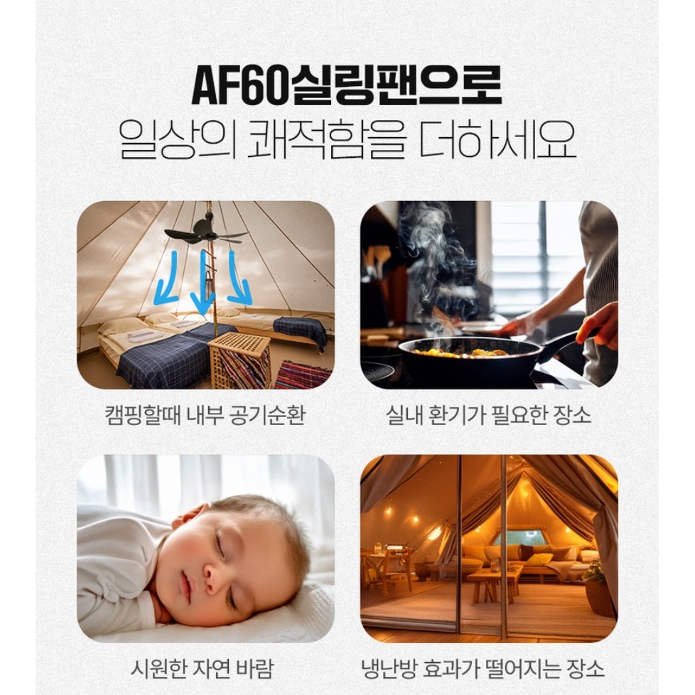 타프 텐트 선풍기 낮은 천장 실링팬 작은 천정 선풍기 - 상세 이미지 4