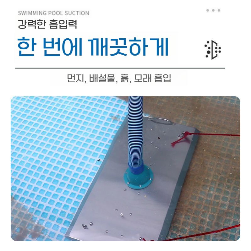 수영장 바닥 청소기 풀장 연못 이물질 이끼 제거 기계 - 상세 이미지 5
