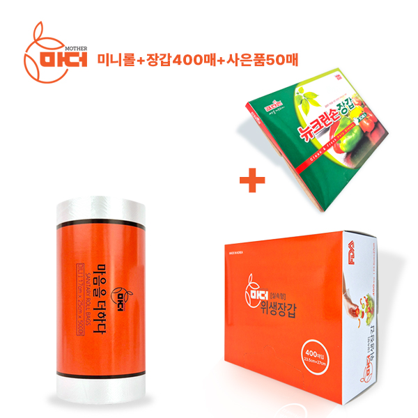 마더 크린 비닐 위생롤백 미니소형 17x25cm 500매+위생장갑400매 - 상품 이미지