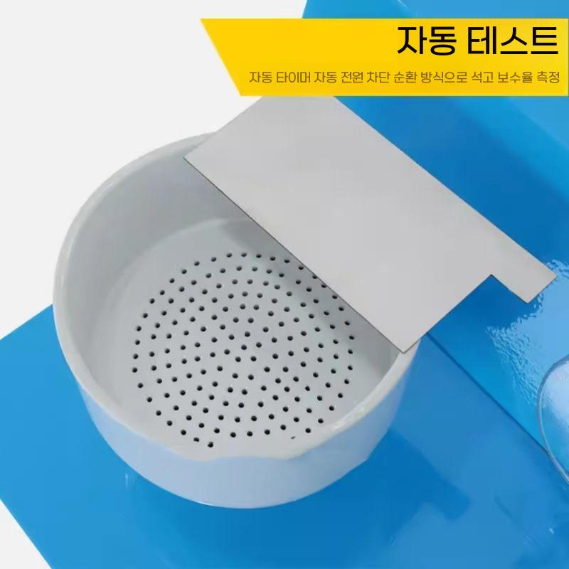 시멘트 시험기 콘크리트 석고 보수성 측정기 몰탈 테스터 기본형 - 상세 이미지 5