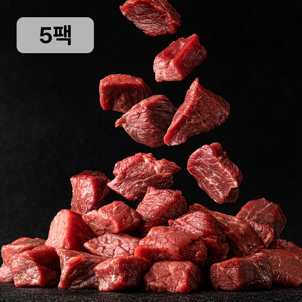 [파파네정육점] 헬스고기 소고기 우둔살 큐브 다이어트 식단 100g, 5개 - 상품 이미지
