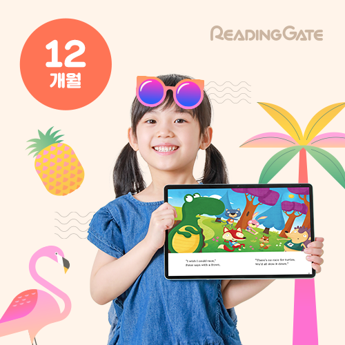 리딩게이트 프로그램 12개월 이용권 온라인영어독서 유아영어교구