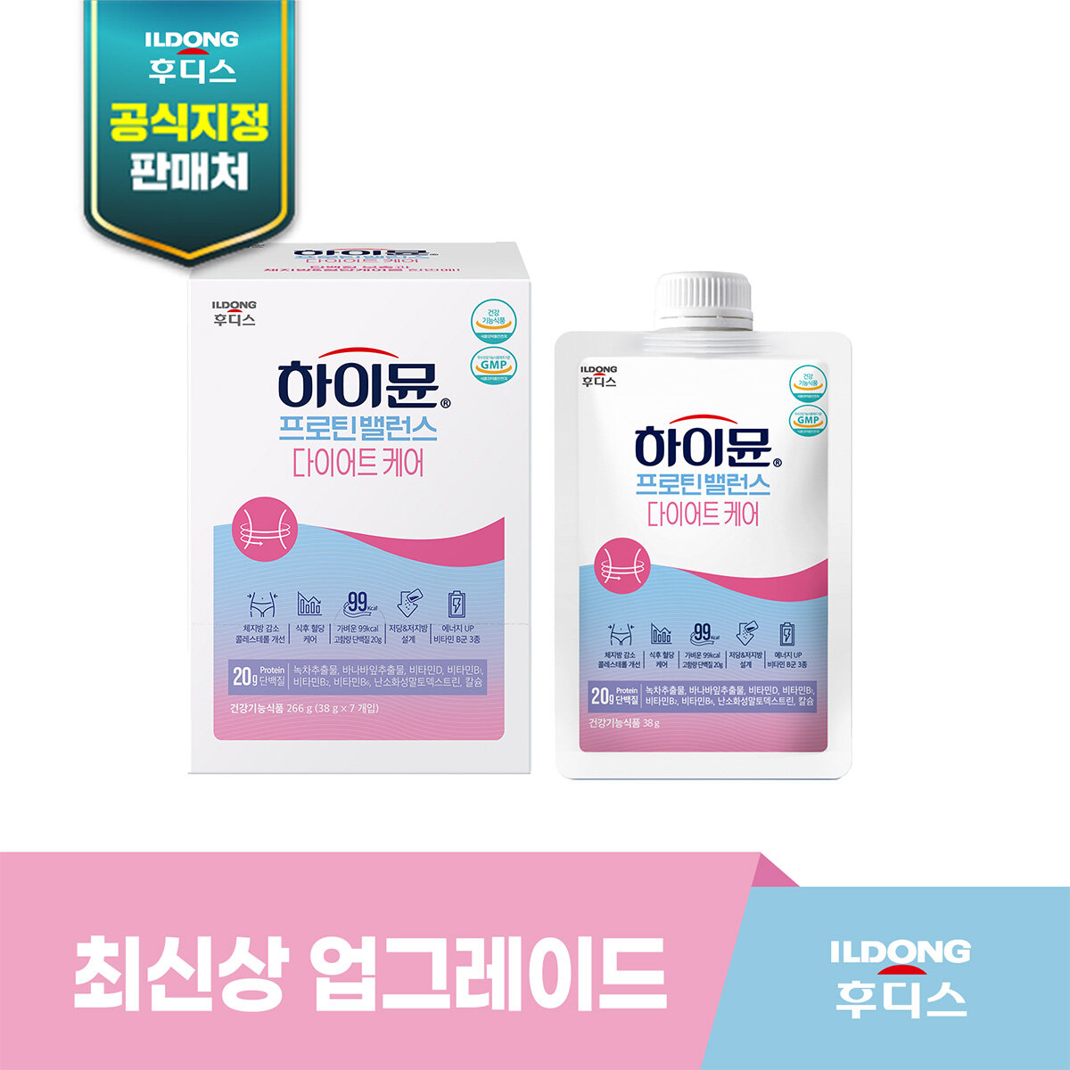 (M) 하이뮨 다이어트케어 1박스(38g7개입1박스) - 메인 이미지