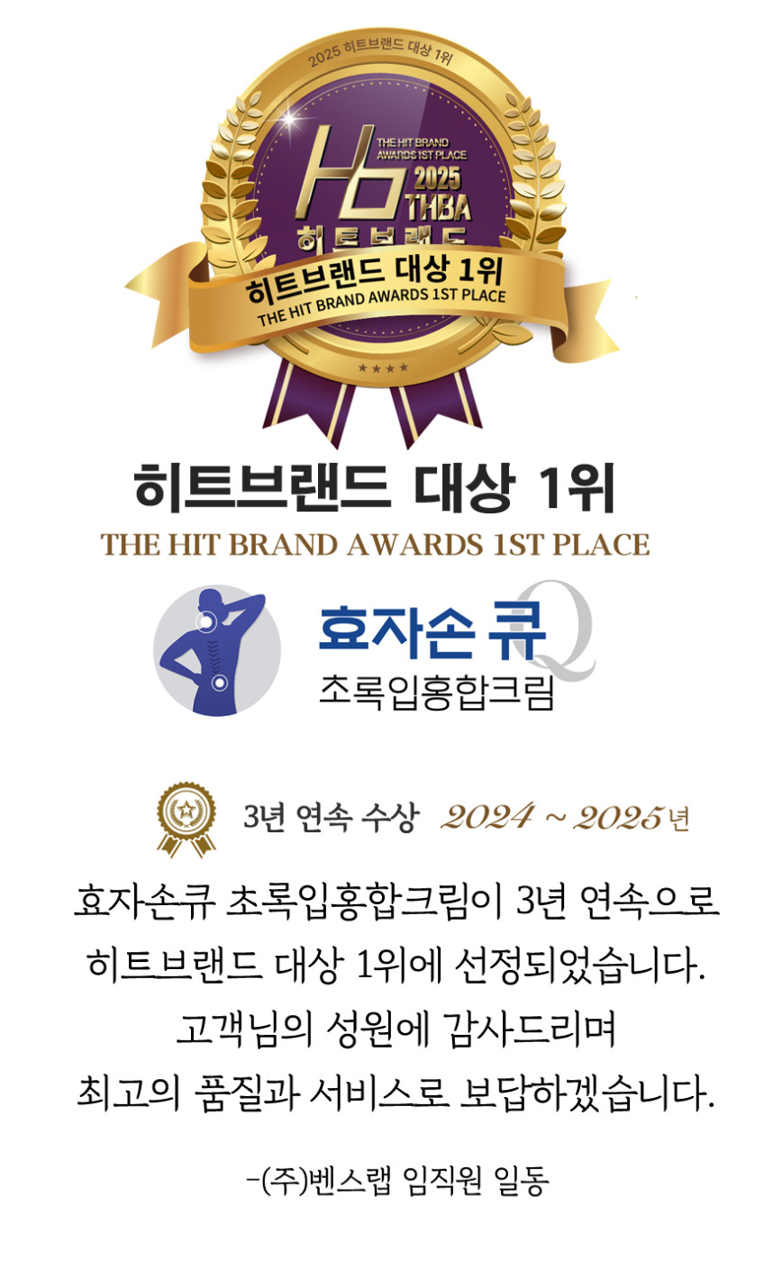 벤스랩 효자손큐 초록입홍합 크림 100ml, 3개 판매처 상세 정보 이미지 2