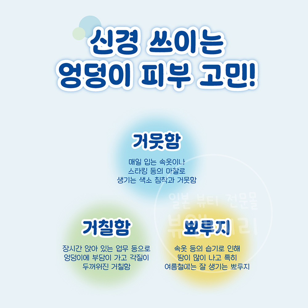엉덩이 비누 돈키호테 힙케어 코이스루오시리 쿨 80g - 상세 이미지 4