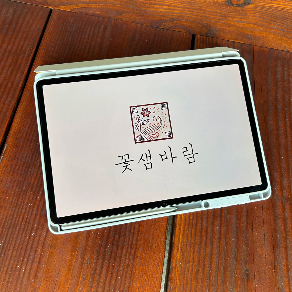 훈민정음 갤럭시탭 케이스 스마트커버 S펜 수납 3단 접이식 감성 고서 전통 빈티지 외국인선물 기념품 책 - 상세 이미지 4