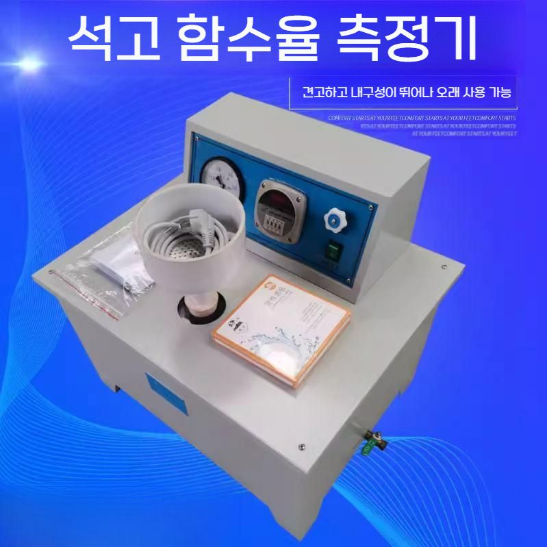 시멘트 시험기 콘크리트 석고 보수성 측정기 몰탈 테스터 기본형 - 상세 이미지 2