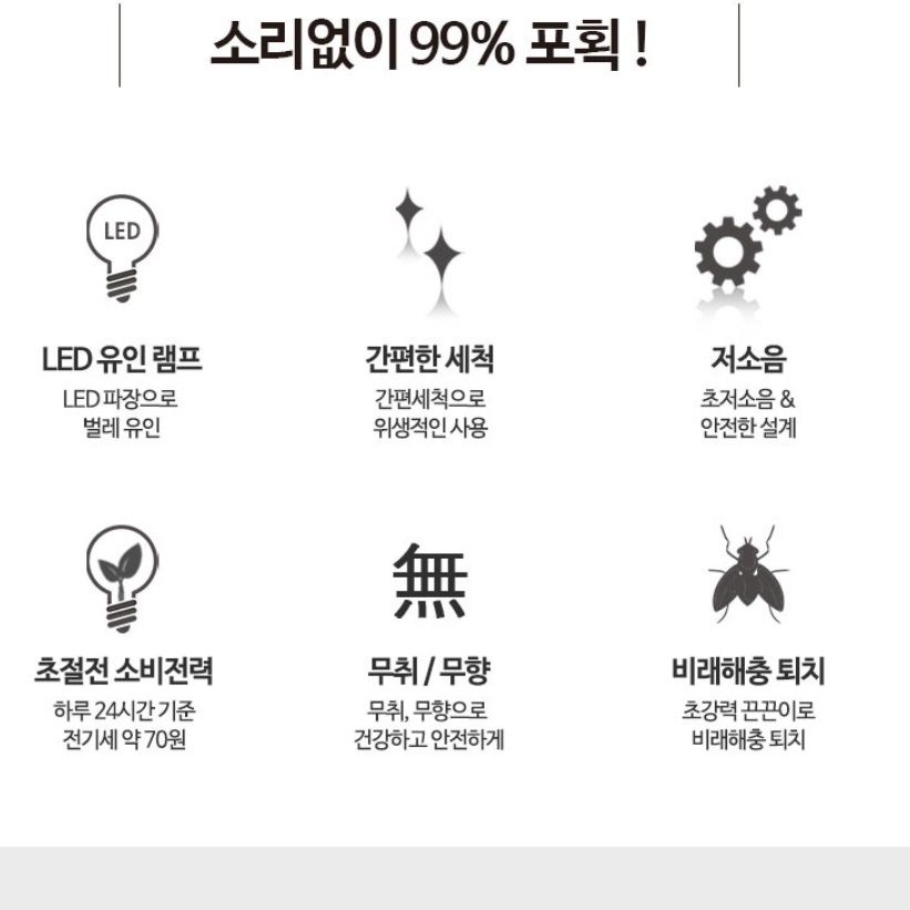 유인 포충기 아파트 포충기 사무실 모기 퇴치 LED 실내 포충등 - 상세 이미지 2