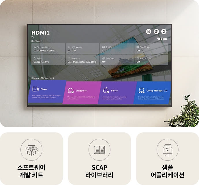 LG 사이니지 후면 단자