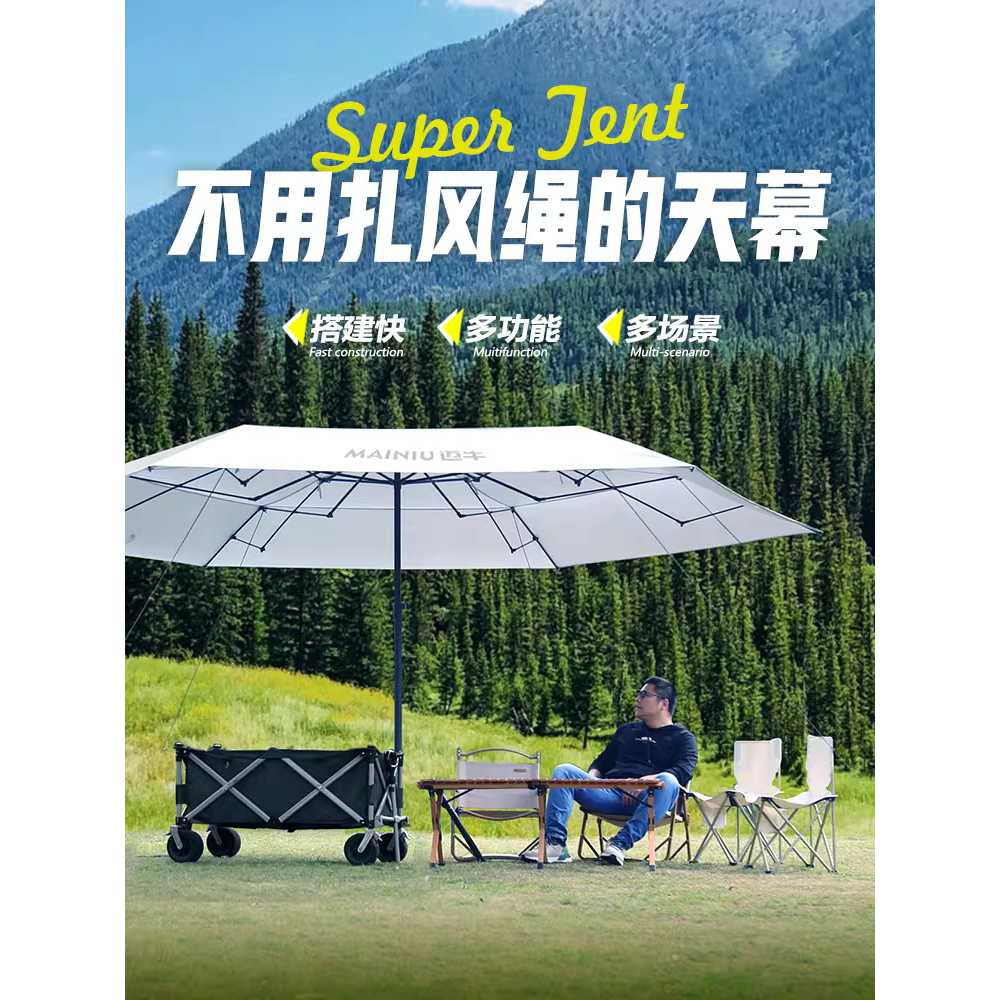 파라솔웨건 캠핑 우산 일체형 야외 휴대용 연결 소풍 3.3m - 상세 이미지 5
