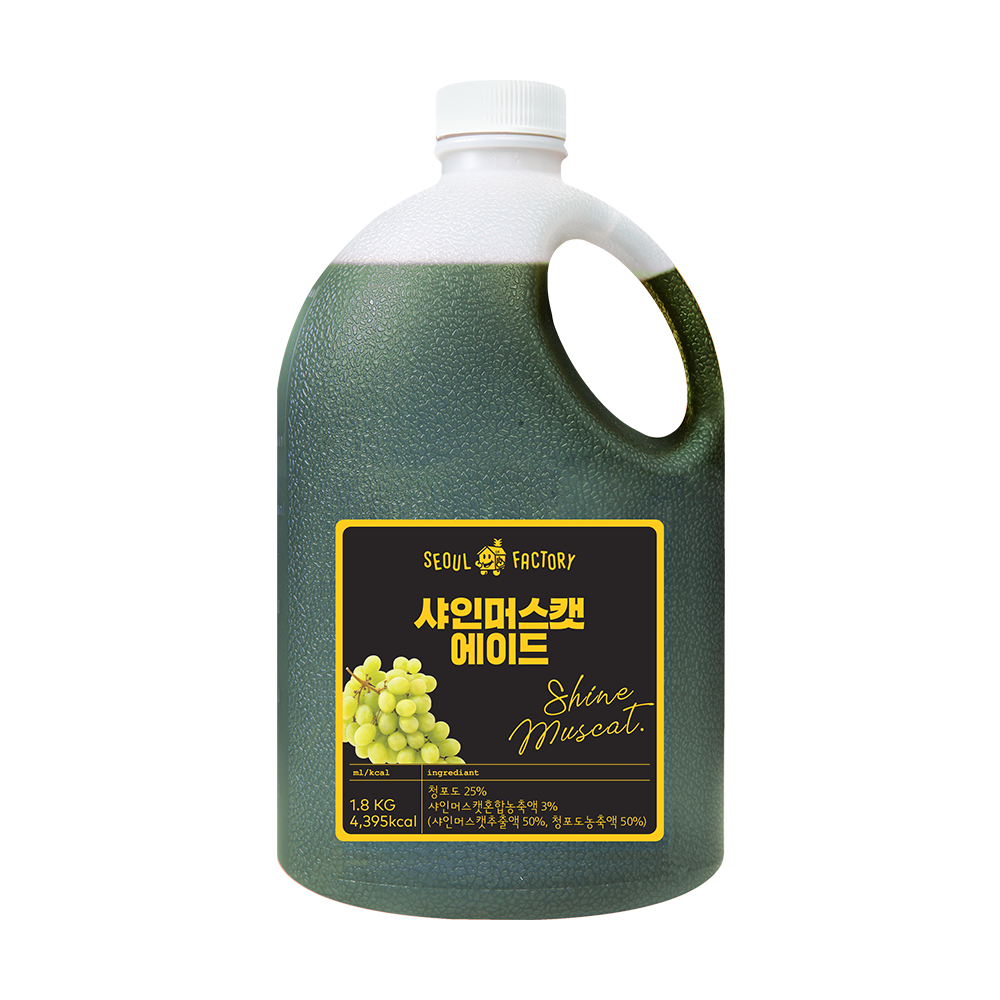 서울팩토리 샤인머스켓 에이드 1.8kg 베이스 - 상세 이미지 2