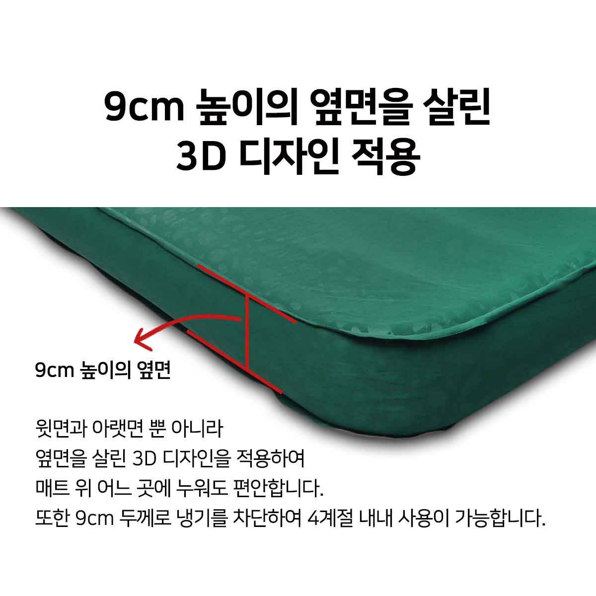 아더닉스 자충매트 3D 9T 캠핑 에어 자충식 매트 1인용 싱글, 딥그린 - 상세 이미지 5