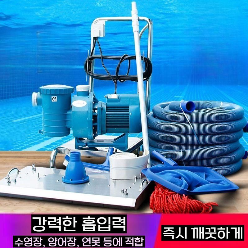 수영장 바닥 청소기 풀장 연못 이물질 이끼 제거 기계 - 상세 이미지 2