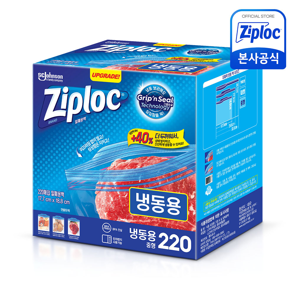 지퍼락 냉동백, 냉동보관 꿀팁, 가성비 지퍼백 추천, 자취생 필수품, 이유식 보관 방법