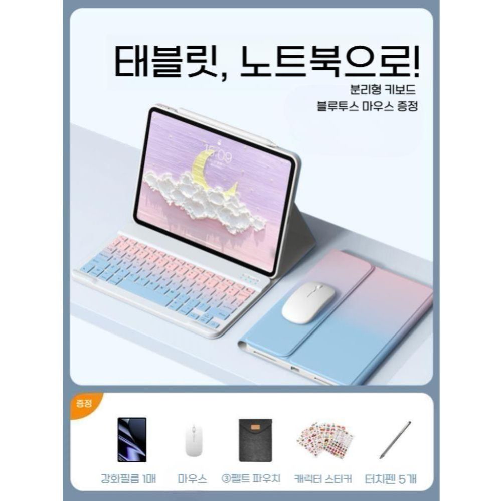 원플러스 패드2 프로 그라데이션 케이스 무선 백라이트 키보드 마우스 세트 - 상세 이미지 4