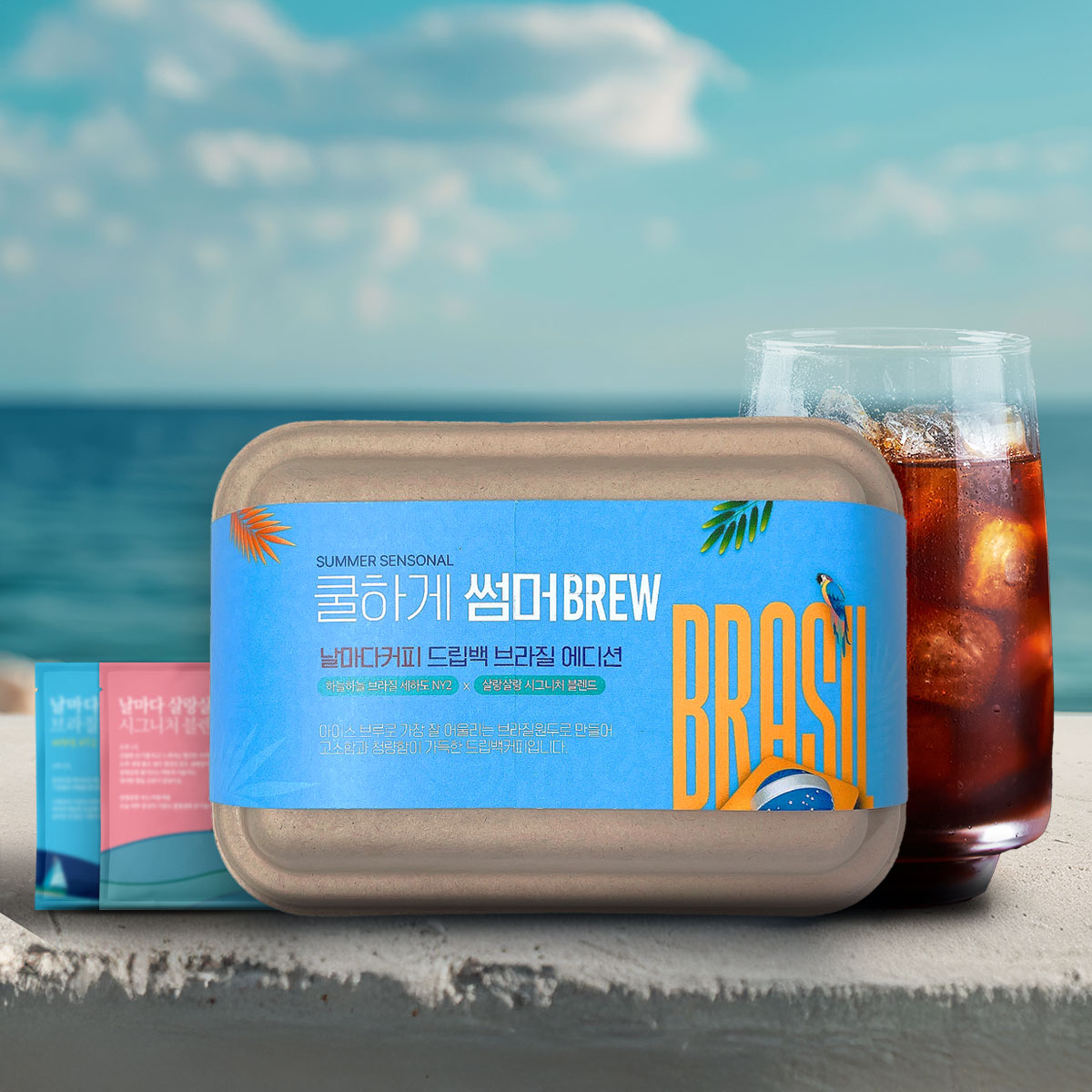 날마다커피 아이스 드립백커피 브라질에디션 여름선물패키지 고소하고 청량한맛 스페셜티 핸드드립