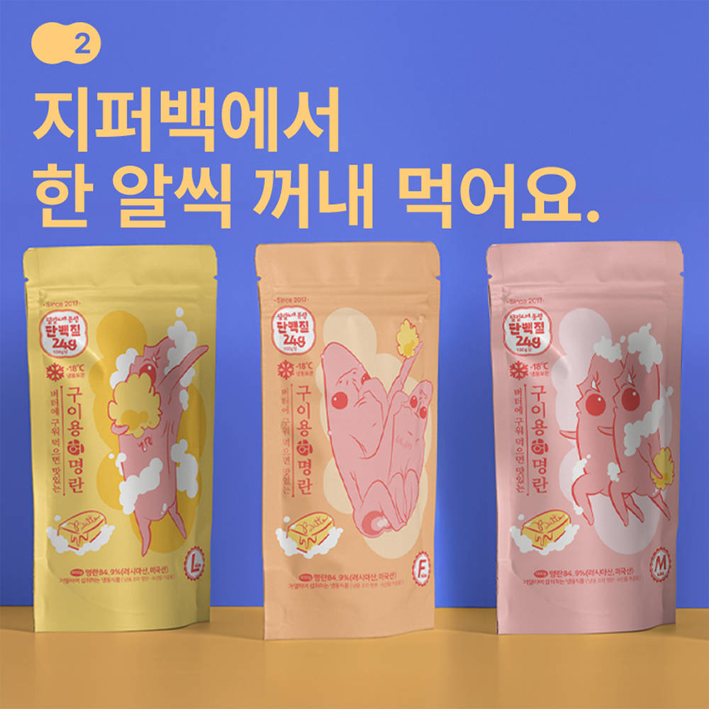명란젓 명란 구이 800g 저염 백명란 파지 젓갈 젓 못난이 버터 구이용 개별포장 업소용 - 상세 이미지 5