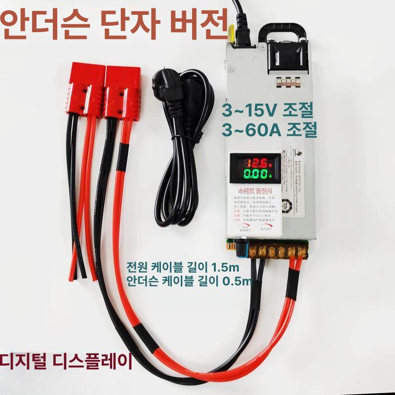 대전류 14.6V 60A 인산철 리튬 배터리 충전기 산업용 캠핑용 고속충전 악어클립형 - 상세 이미지 4