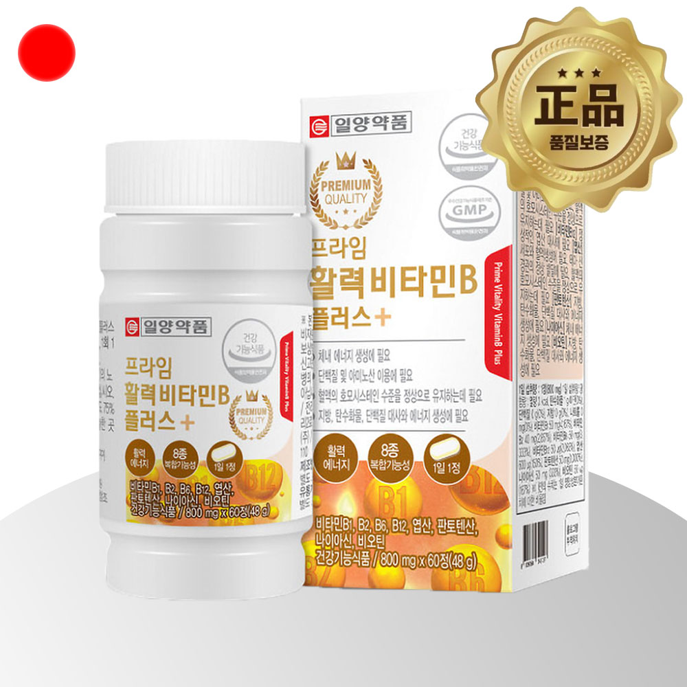 활력 비타민B 비타민비군 복합체 8종 B군 B1 B2 컴플렉스 - 상품 이미지