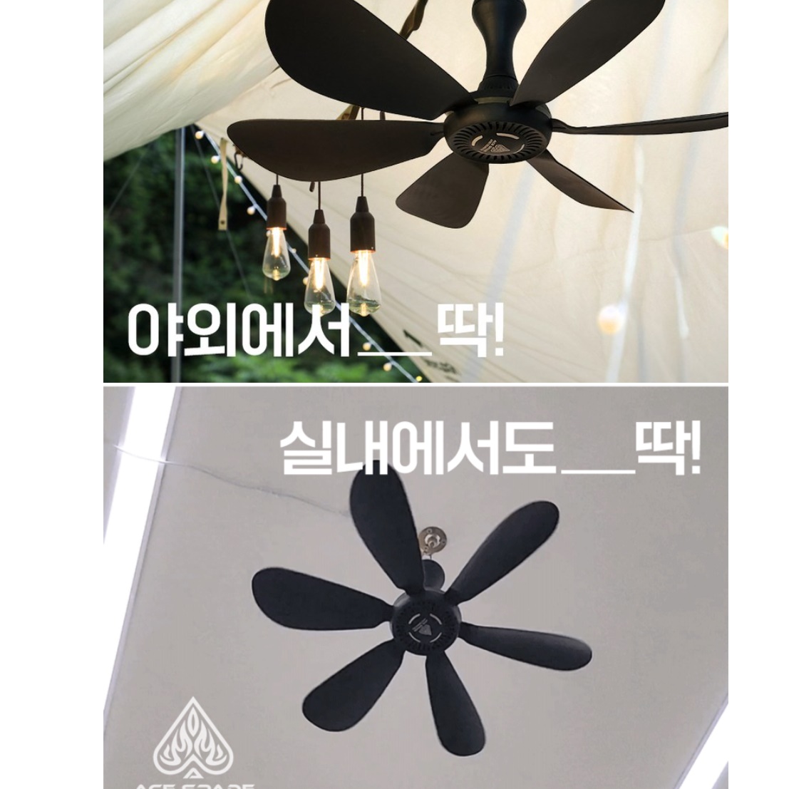 타프 텐트 선풍기 낮은 천장 실링팬 작은 천정 선풍기 - 상세 이미지 3