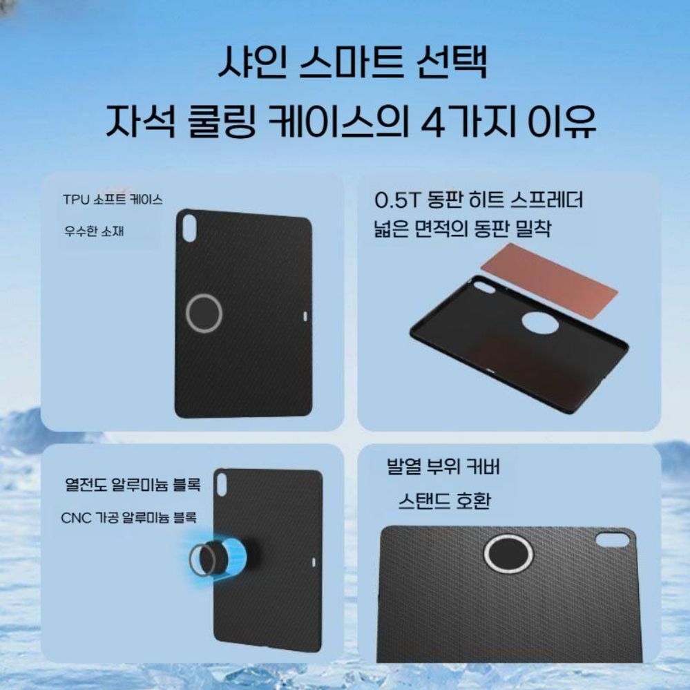 원플러스 패드2 프로 케이스 맥세이프 마그네틱 구리 냉각 방열 커버 - 상세 이미지 2