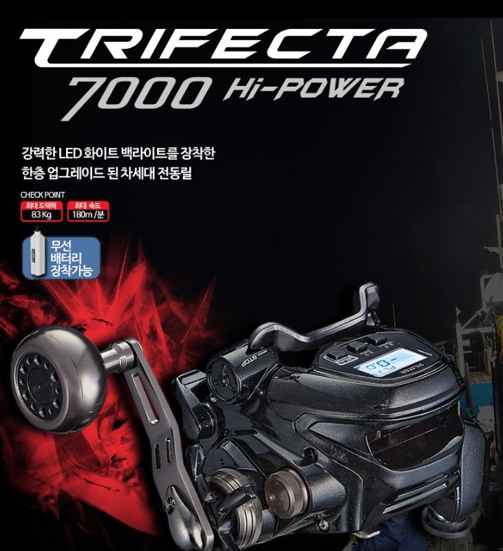 은성 전동릴 트라이펙타 7000HP 하이파워 선상낚시 베이트릴 장구통릴 - 메인 이미지