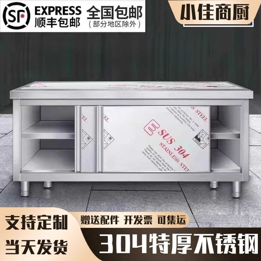 스텐 작업대 주방 업소용 슬라이딩 도어 테이블 150x50 싱글 - 상세 이미지 4