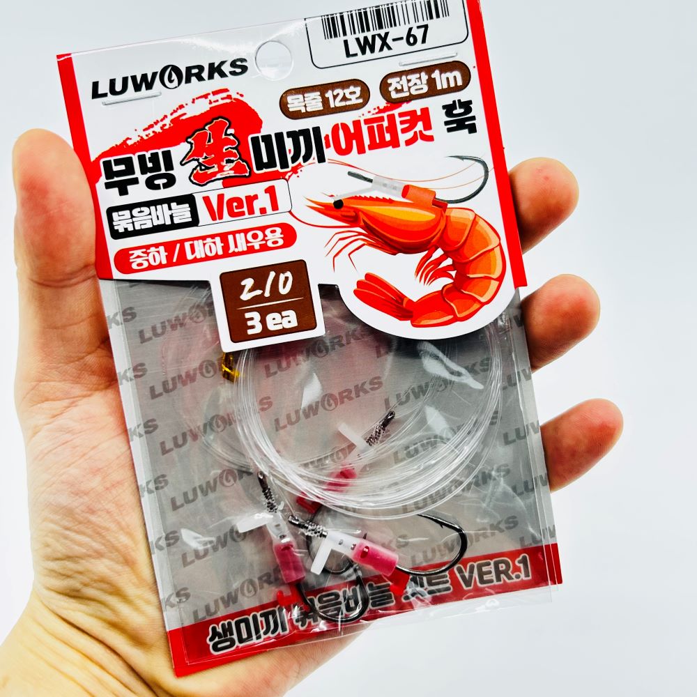 루웍스 LWX-67 무빙 생미끼 어퍼컷훅 외수질 생새우용 카드 채비 3EA - 상세 이미지 3