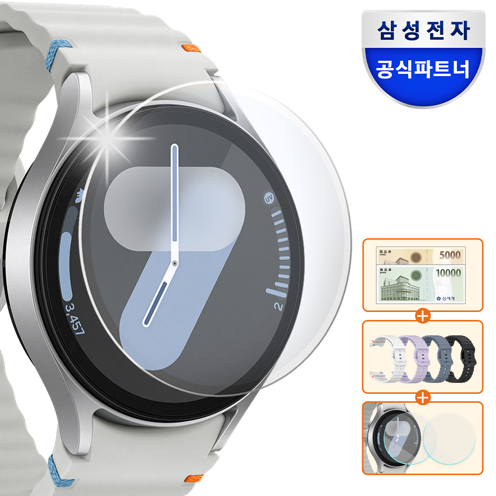 갤럭시 워치7 강화유리 패키지 실버, 44mm