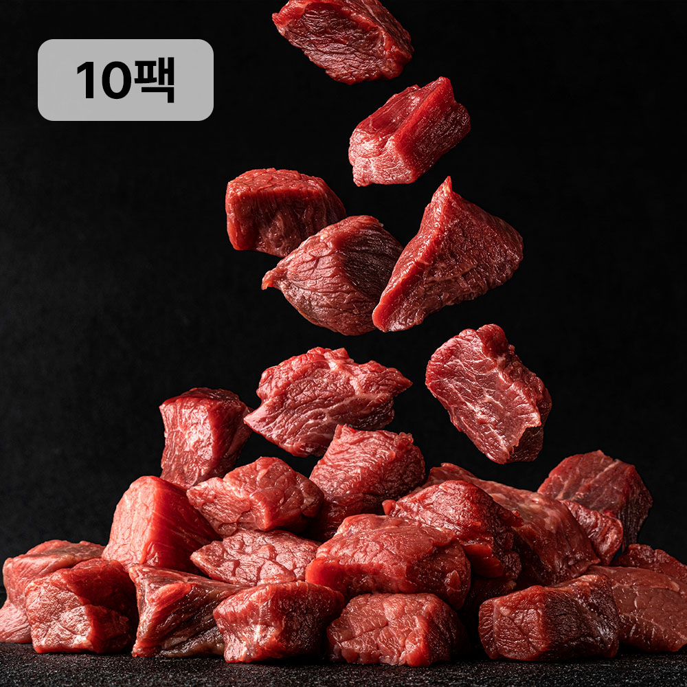 [파파네정육점] 헬스고기 소고기 우둔살 큐브 다이어트 식단 100g, 10개 - 상품 이미지