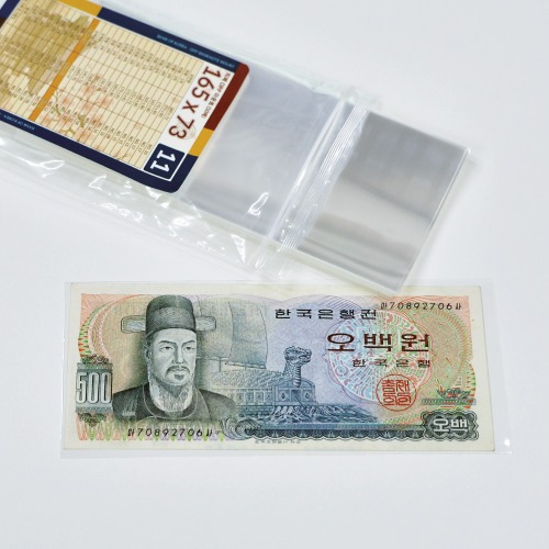 옛날돈 지폐 맞춤 OPP 50매 묶음 현용 29종 비닐 마운트 화폐 수집 용품 - 상품 이미지