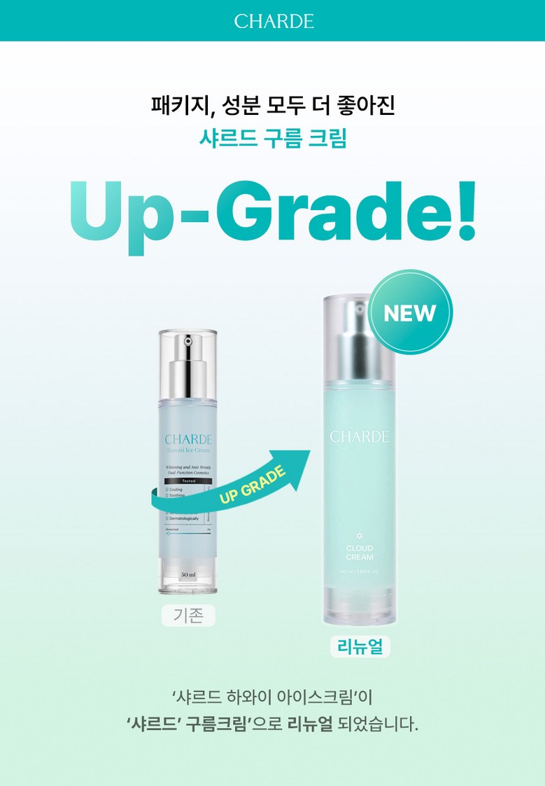 CHARDE Cloud Cream - details 1
