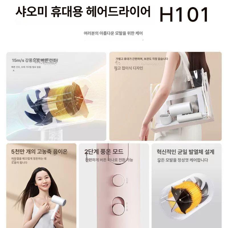 샤오미 미지아 헤어 드라이기 음이온 접이식 드라이어 화이트 - 상세 이미지 3