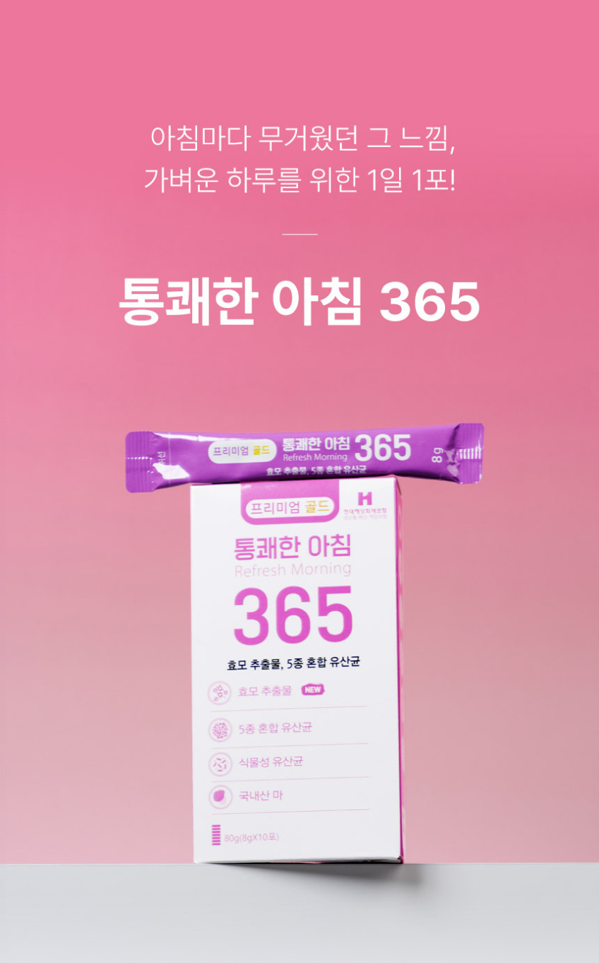 통쾌삼 통쾌한 아침 365 차전자피 차전차피 차전자 60포 판매처 상세 정보 이미지 4