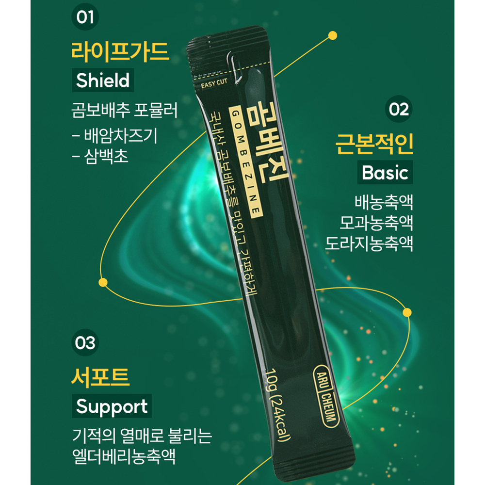 곰보배추 시럽 진액 엑기스 배암차즈기 삼백초즙 곰베진 곰배진 70포 - 상세 이미지 4