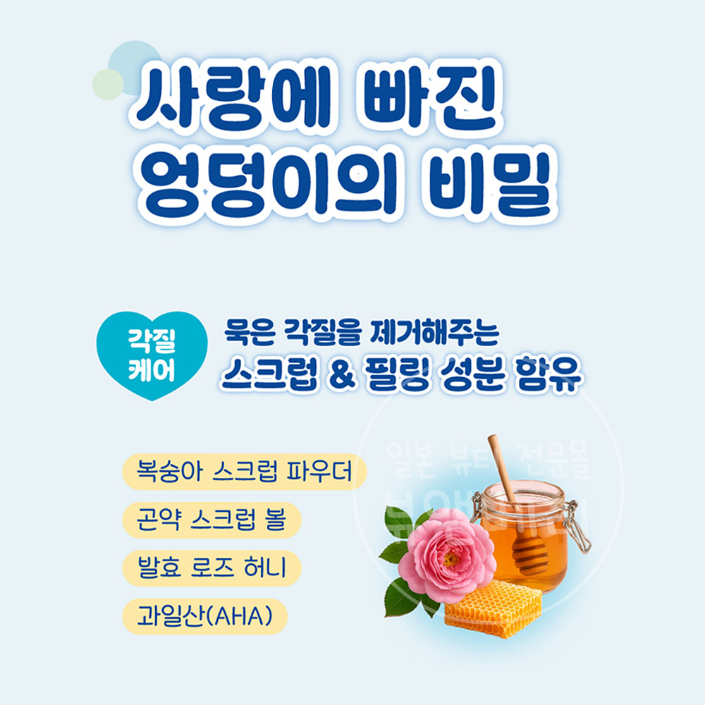 엉덩이 비누 돈키호테 힙케어 코이스루오시리 쿨 80g - 상세 이미지 5