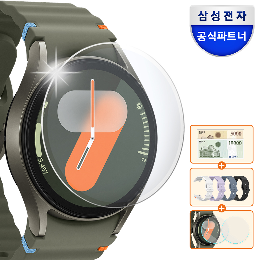 갤럭시 워치7 강화유리 패키지 그린, 40mm