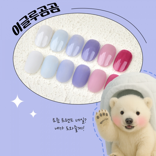 찐딱 컬러 젤폴리쉬 이글루곰곰 6종 세트10ml (JJ054,114,096,097,115,98) - 상품 이미지