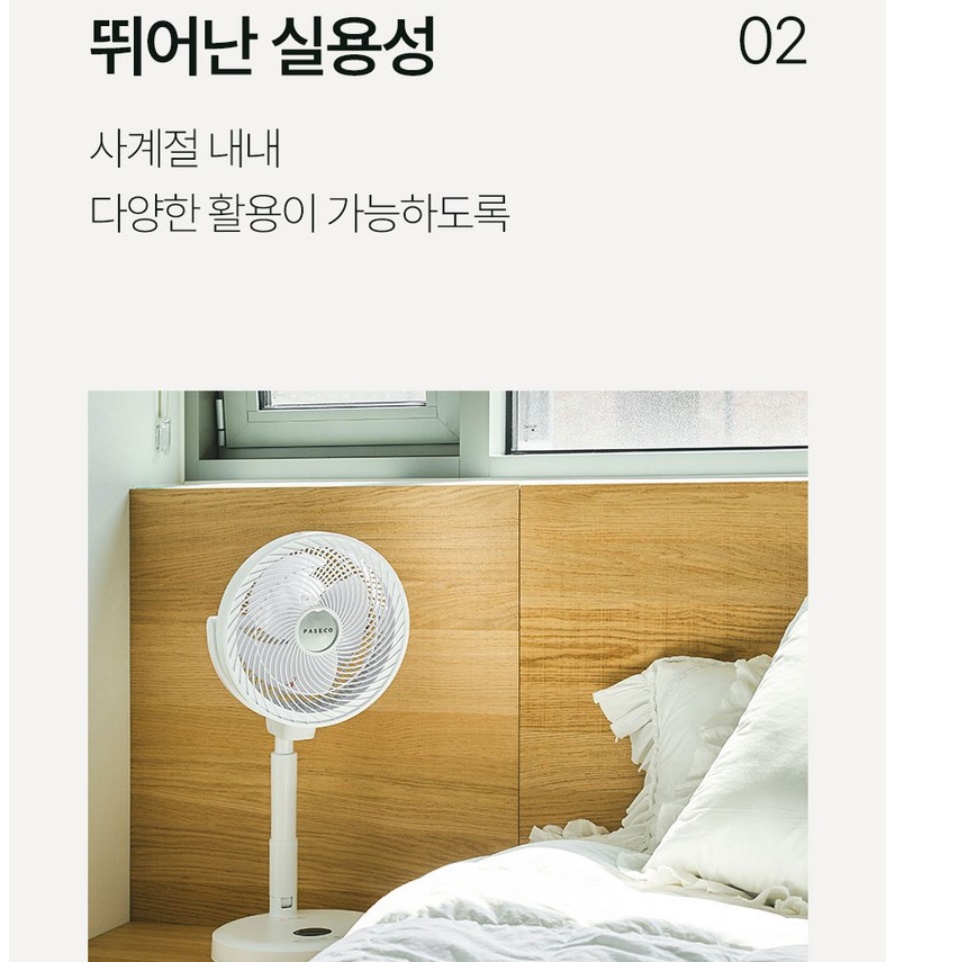 파세코 업소용 써큘레이터 식당용 식당 써큘레이터 영업용 써큘레이터 작업용선풍기 - 상세 이미지 3