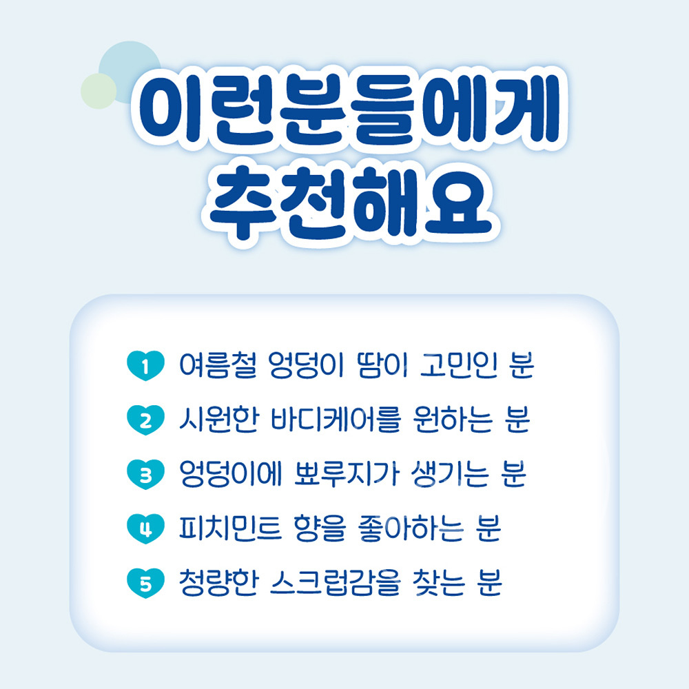 엉덩이 비누 돈키호테 힙케어 코이스루오시리 쿨 80g - 상세 이미지 3