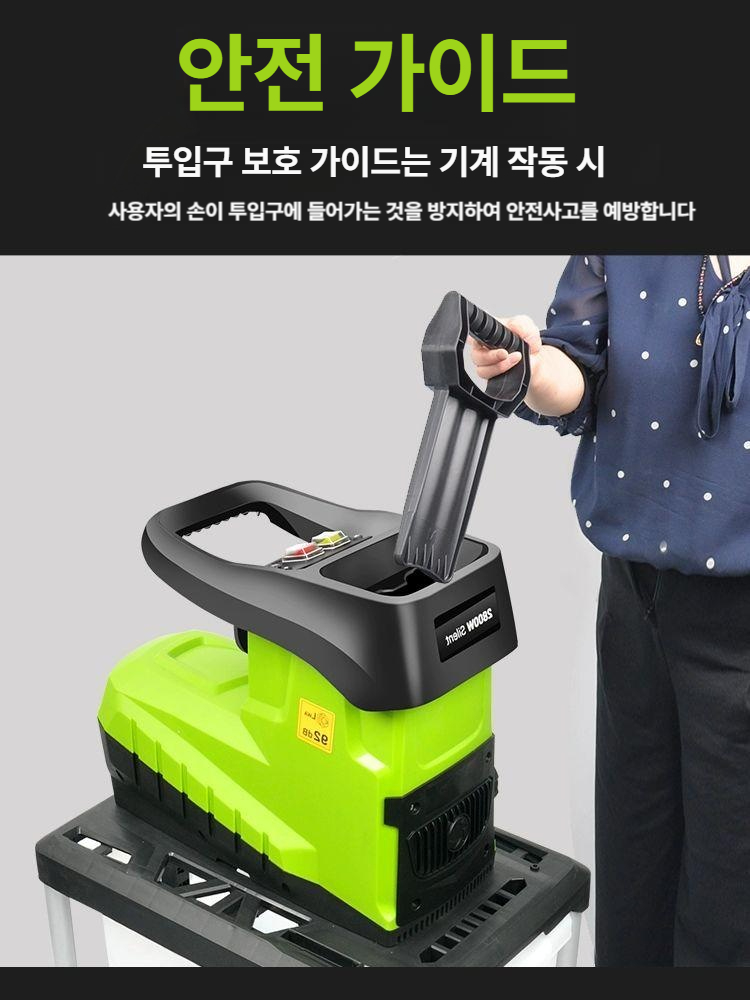 고출력 전기 잔가지 파쇄기 가지정리 조경 잔가지정리 2800W 파쇄기+수거상자 - 상세 이미지 4