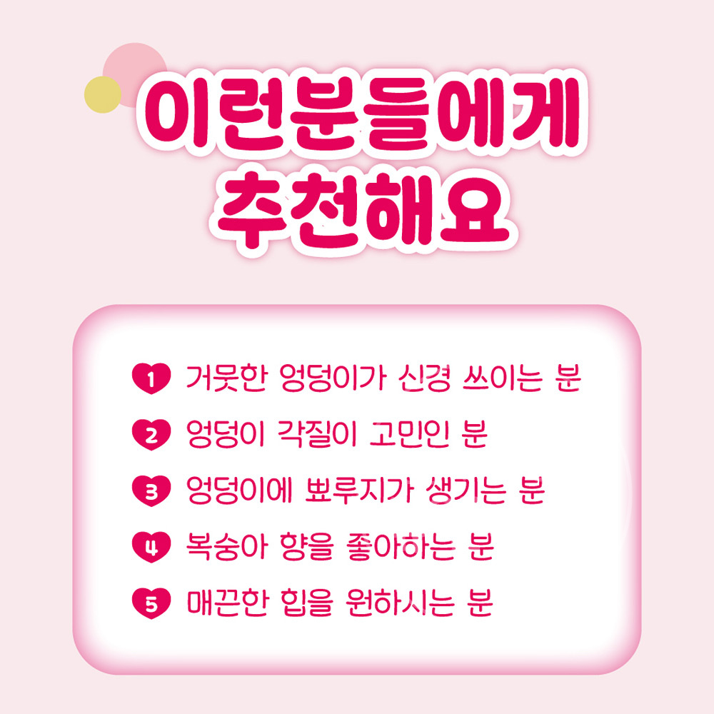 엉덩이 비누 복숭아향 바디솝 힙케어 바디솝 추천 사용후기