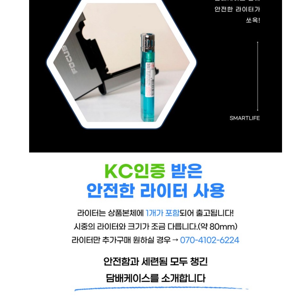 고급 휴대용 메탈 담배케이스 레종 자동 담배 케이스 보관함 - 상세 이미지 3