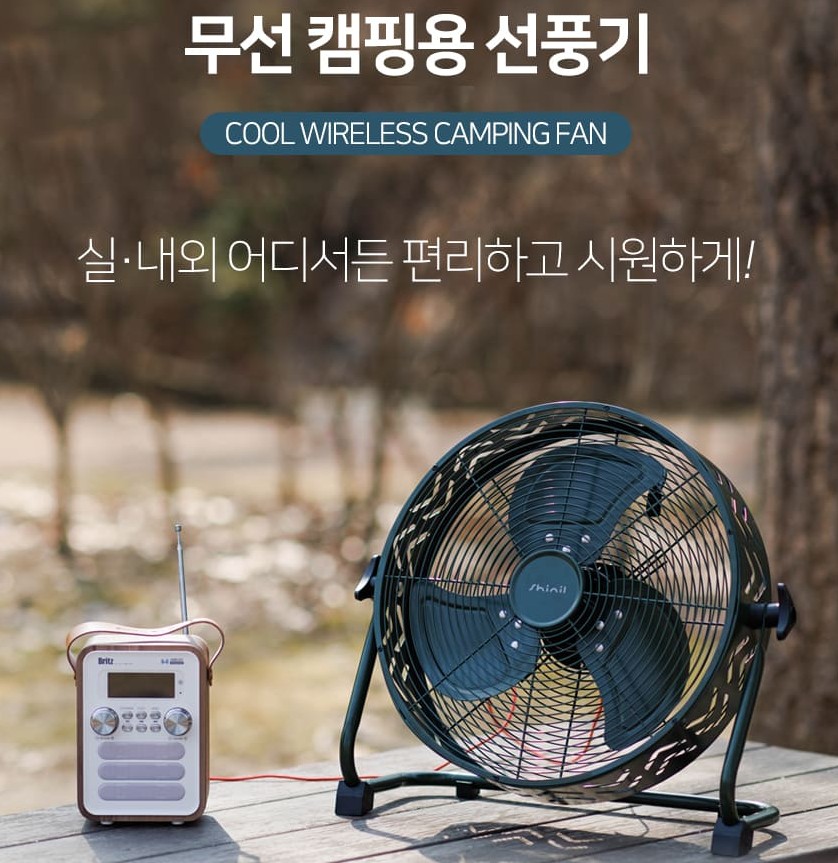 신일 써큘레이터 무선 선풍기 서큘레이터 저소음 방수 12인치 - 상세 이미지 2