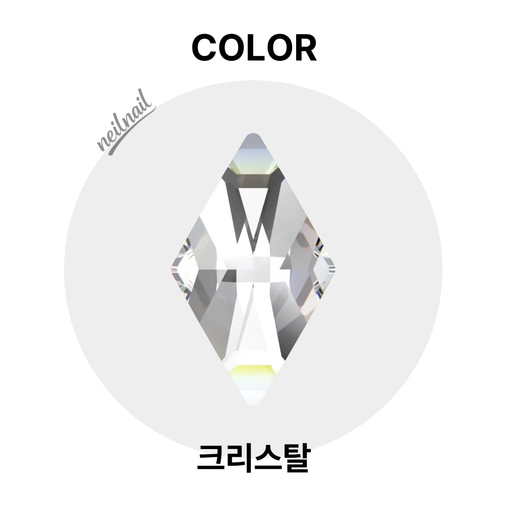 스와로브스키 네일 스톤 2709 롬버스 13mm 크리스탈 젤 셀프 아트재료 파츠 이미지 7