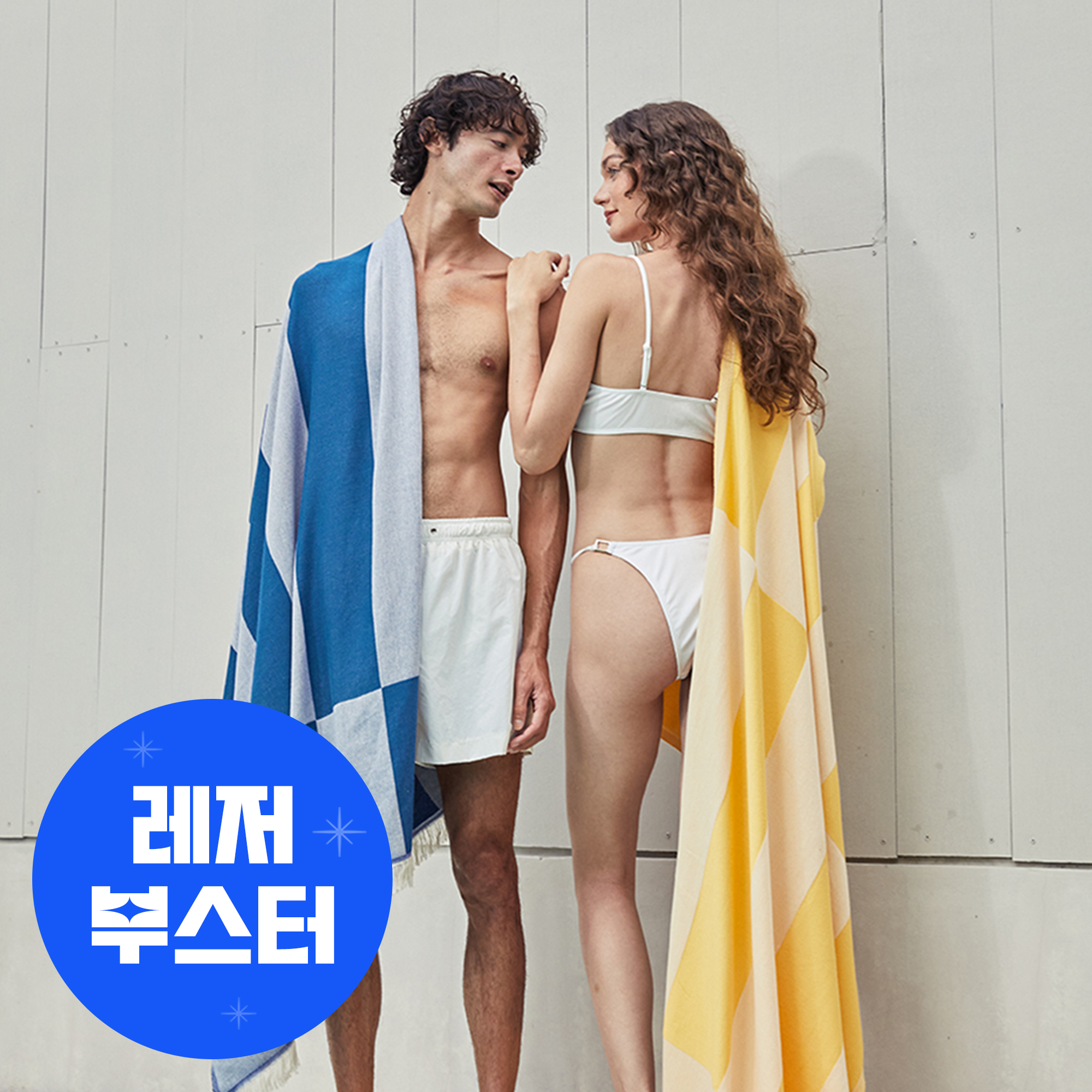 리베아르 감성 코튼 면 100% 비치타올 특대형 대형 물놀이 비치 타월 큰 수건