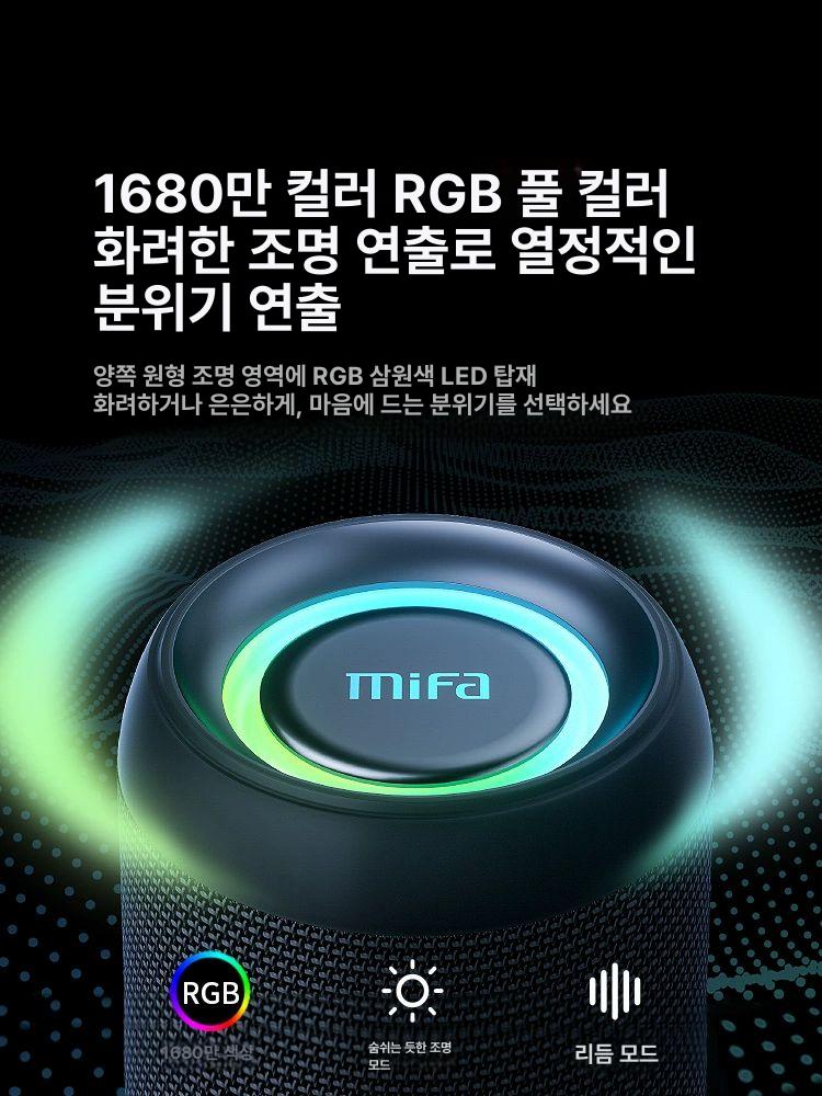 [MIFA] 40W TWS 야외용 블루투스 무선 스피커 휴대용 방수 고음질 투칸 공식 규격 - 상세 이미지 5