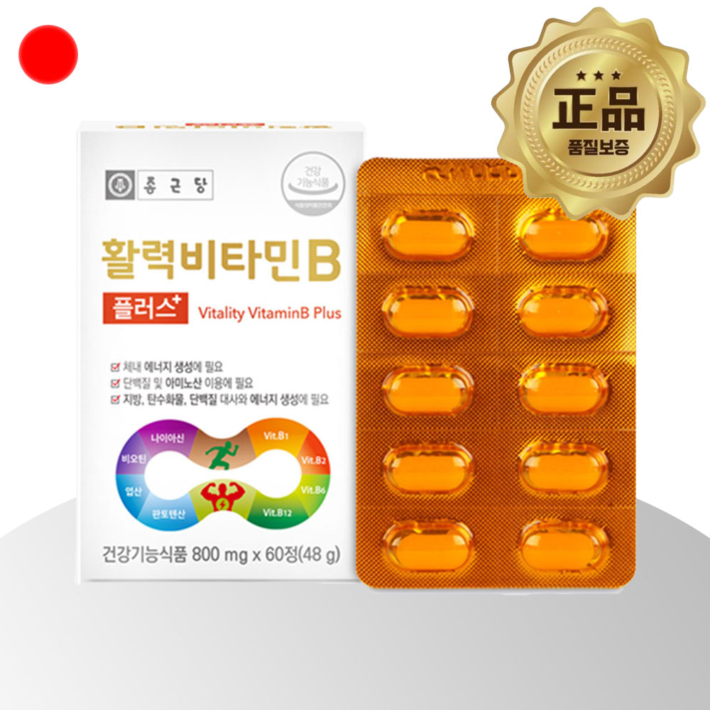 수용성 비타민B 비타민비군 복합체 8종 컴플렉스 활력 B군 B1 B2 - 상품 이미지